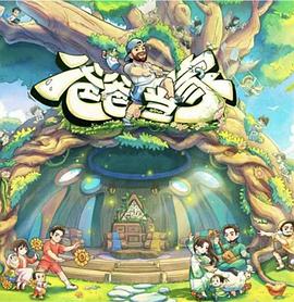说谎者的守护神