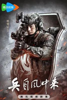 山里红